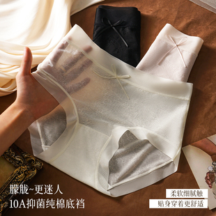 【CC】女士冰丝三角内裤中腰无痕抗菌舒适透气性感底裤3670