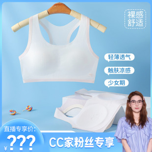 小凉风系列一阶段内衣M1091