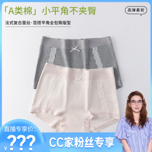 全包臀无痕蕾丝中腰四角裤 A类棉女士平角内裤 舒适透气8075