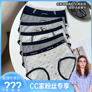 中腰抑菌防夹臀内裤 纯棉女三角裤 亲肤舒适8853