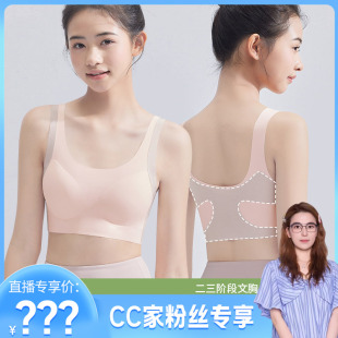 二三阶发育期少女运动内衣03