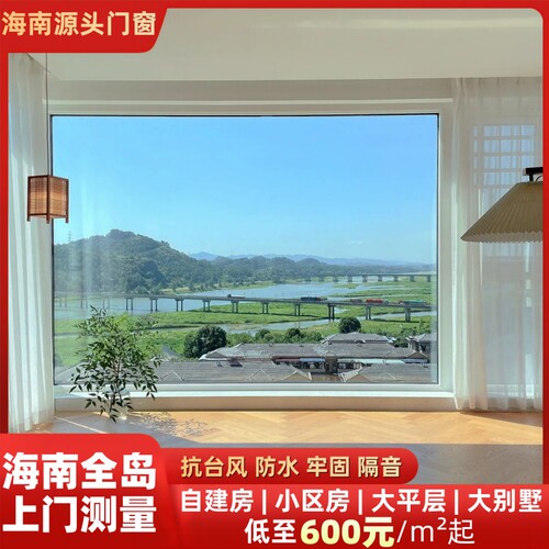 海南三亚定制断桥铝门窗封阳台