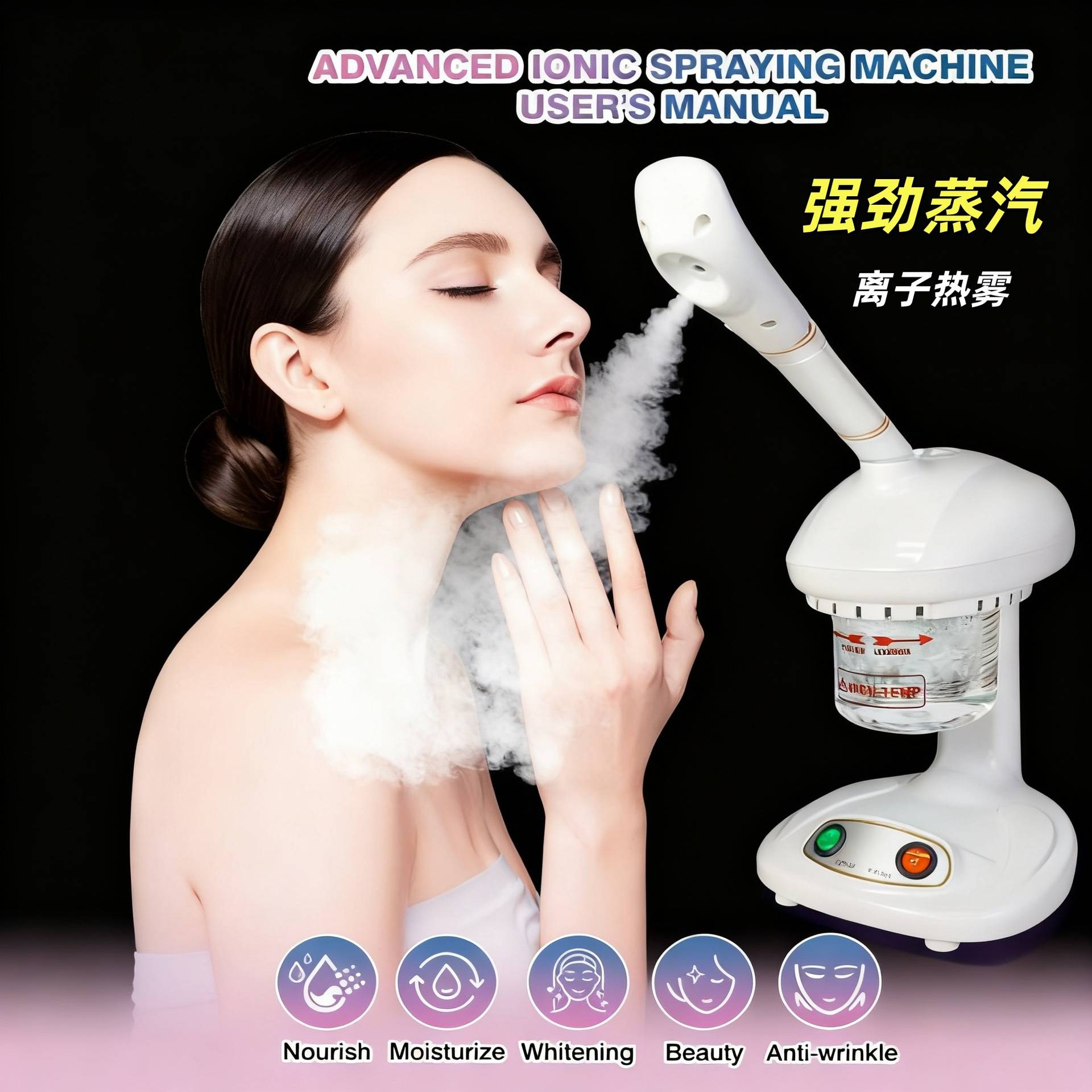 蒸脸器美容院用脸部热敷蒸汽热喷雾器美容仪水蒸脸仪家用热喷