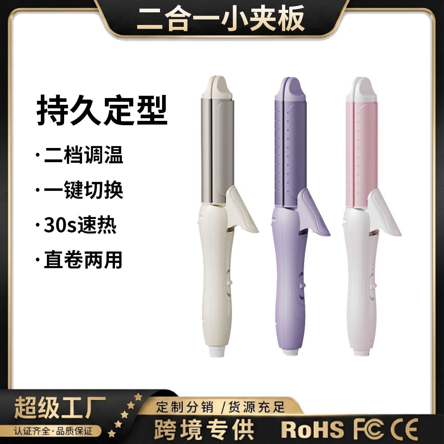 二合一卷发棒夹板卷直两用负离子不伤发卷器防烫拉直板夹