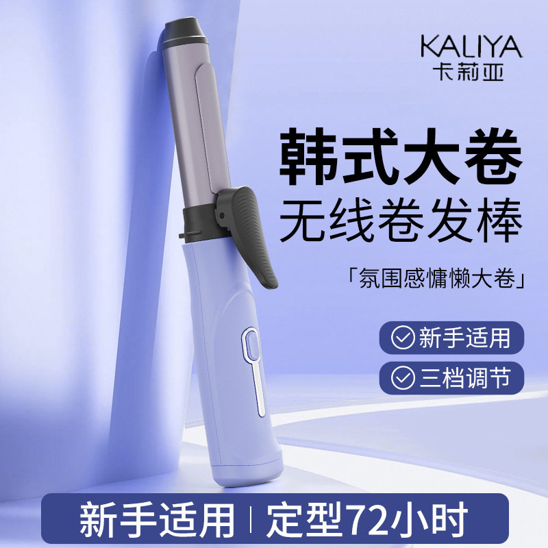韩式大卷无线充电卷发棒持久定型不伤发大波浪卷发器