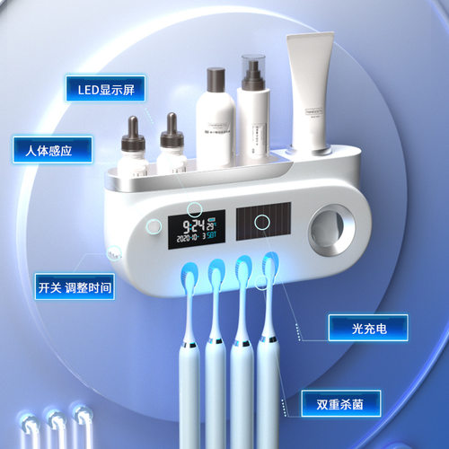 新款智能紫外线牙刷消毒架杀菌30