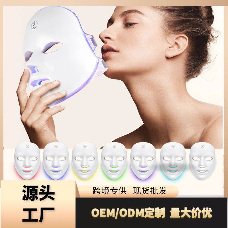 七色光子嫩肤红光美容面罩家用图片