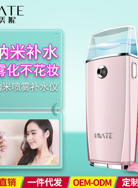 蒸脸脸部加湿器便携式手持迷你喷雾仪器纳米喷雾冷喷补水仪