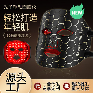 硅胶彩光光子面罩嫩肤仪脸部红蓝光美容面膜仪美容仪家用大排灯