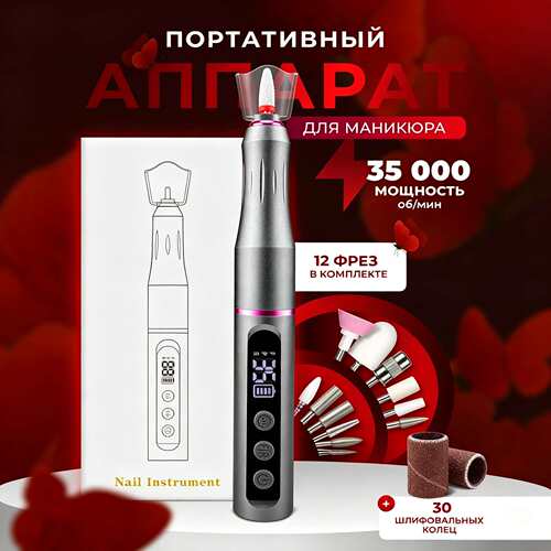 美甲打磨机卸甲小型电动抛光器｜
