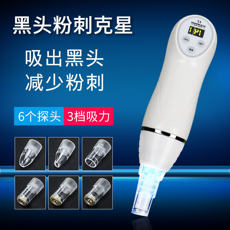 跨境新款吸黑头神器面部清洁仪电动美容洁面吸黑头仪器