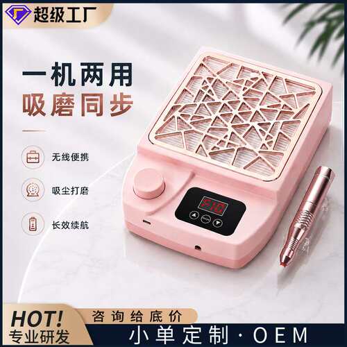 新款美甲吸尘打磨二合一防尘笔