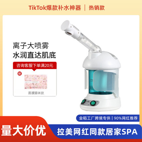 金稻热喷蒸脸器家用补水喷雾仪