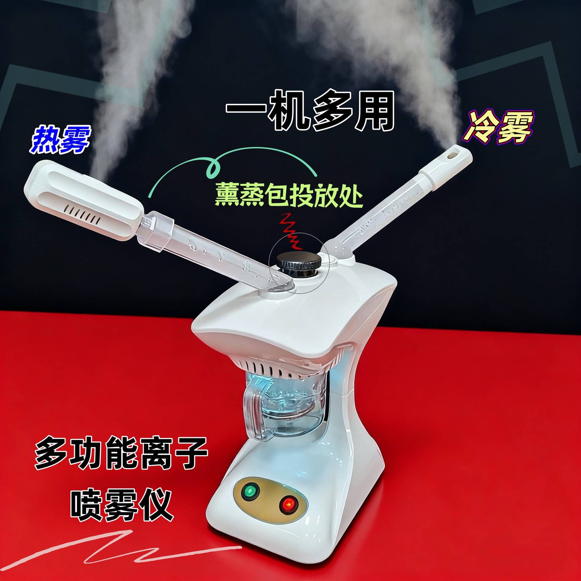 冷热双管喷雾机补水仪器家用香薰台式蒸脸仪美容院保湿滋养仪