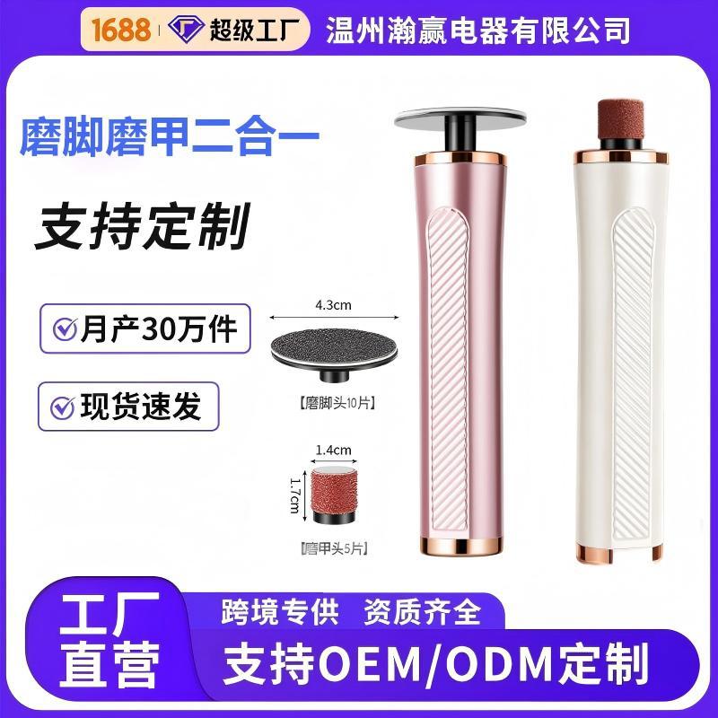 电动磨脚器去死皮美脚磨皮修足去角质充电家用充电自动搓修脚