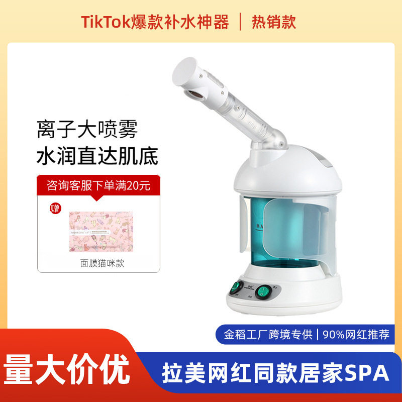 金稻热喷蒸脸仪小型纳米喷雾补水仪蒸脸器家用脸部中药熏蒸仪