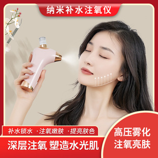 注氧仪脸部补水精华导入仪美容仪家用补水仪水光手持喷雾仪导入