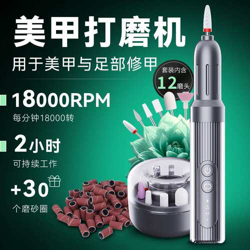 热卖电动美甲打磨机｜去死皮抛光