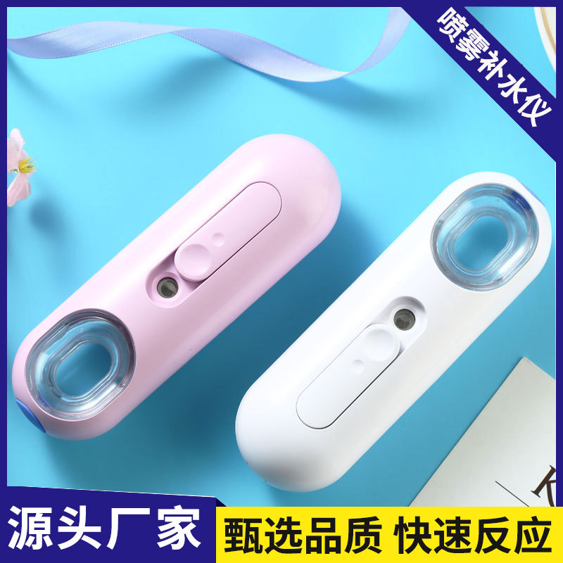 新款家用补水仪喷雾器迷你美容白色中性冷喷手持补水仪创意小礼品
