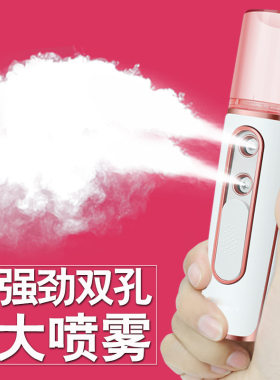 脸部加湿器皮肤测试纳米喷雾