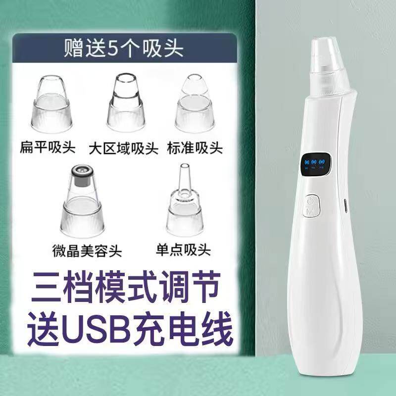 吸黑头仪器电动粉刺清洁器深层图片