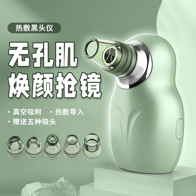 真空小气泡吸黑头加热去超声波