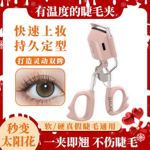 闪美4代智能充电动加热睫毛夹翘