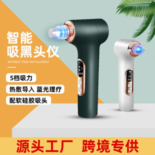 可视吸黑头仪电动毛孔清洁器吸黑头粉刺热敷导出美容仪吸黑头仪器