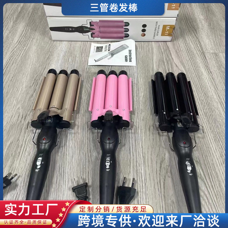 三管卷发棒三棒卷发器水波纹美发棒蛋蛋卷电夹板烫发器