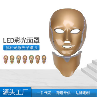 脸部美容仪提拉紧致七色嫩肤面罩光谱仪美容面罩面膜仪器彩光家用