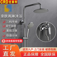 克萊帝花灑冷熱黃銅衛(wèi)生間沐浴器