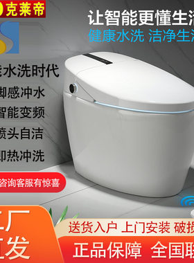 CRD克莱马桶智能坐便器遥控
