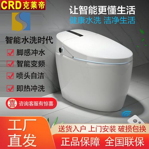 CRD克莱马桶智能坐便器遥控
