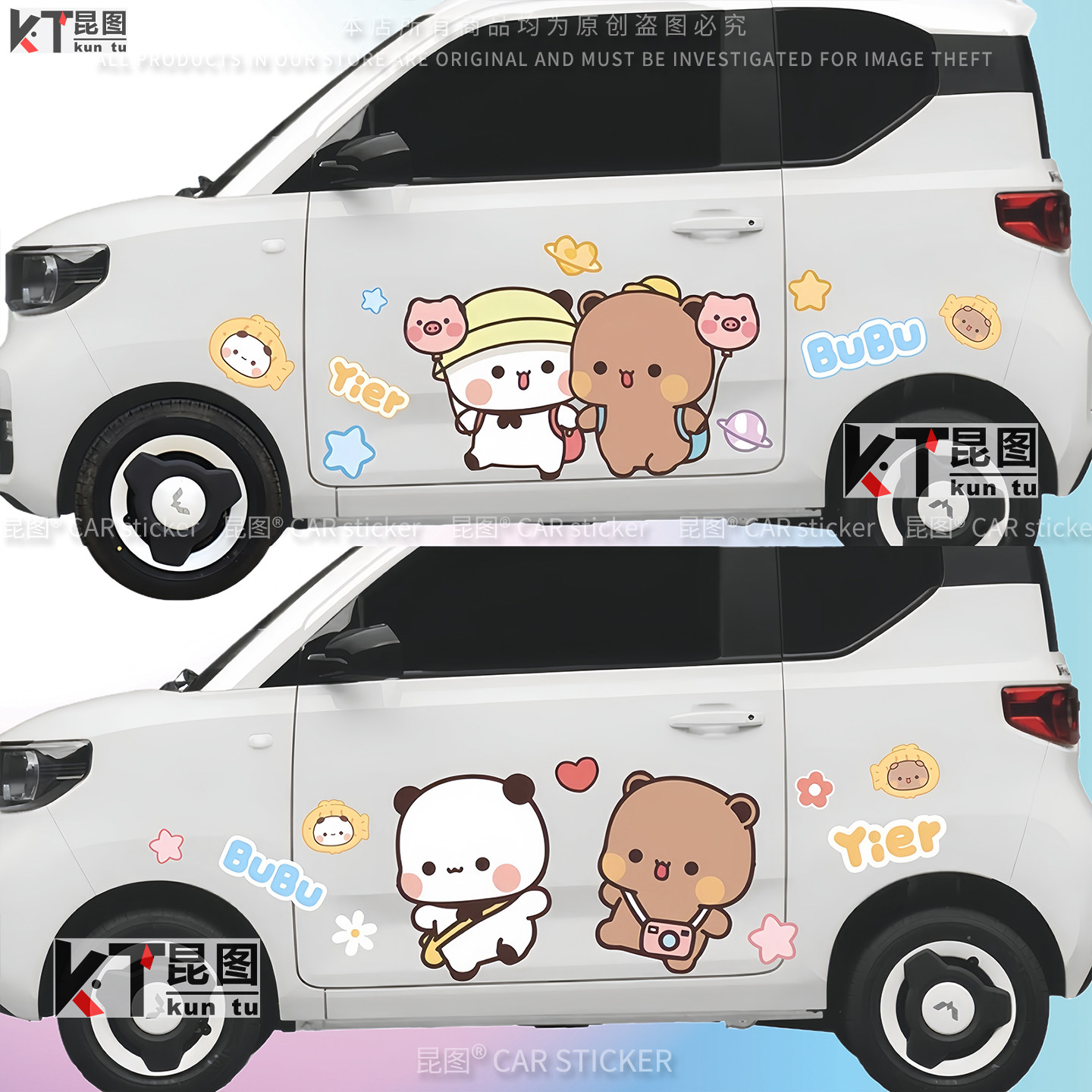 五菱宏光miniev车贴布布一二可爱卡通新能源汽车贴纸车身两侧拉花