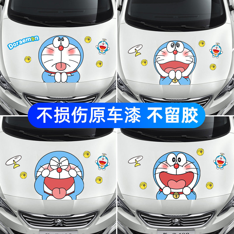 哆啦a梦汽车贴纸机盖装饰贴防水