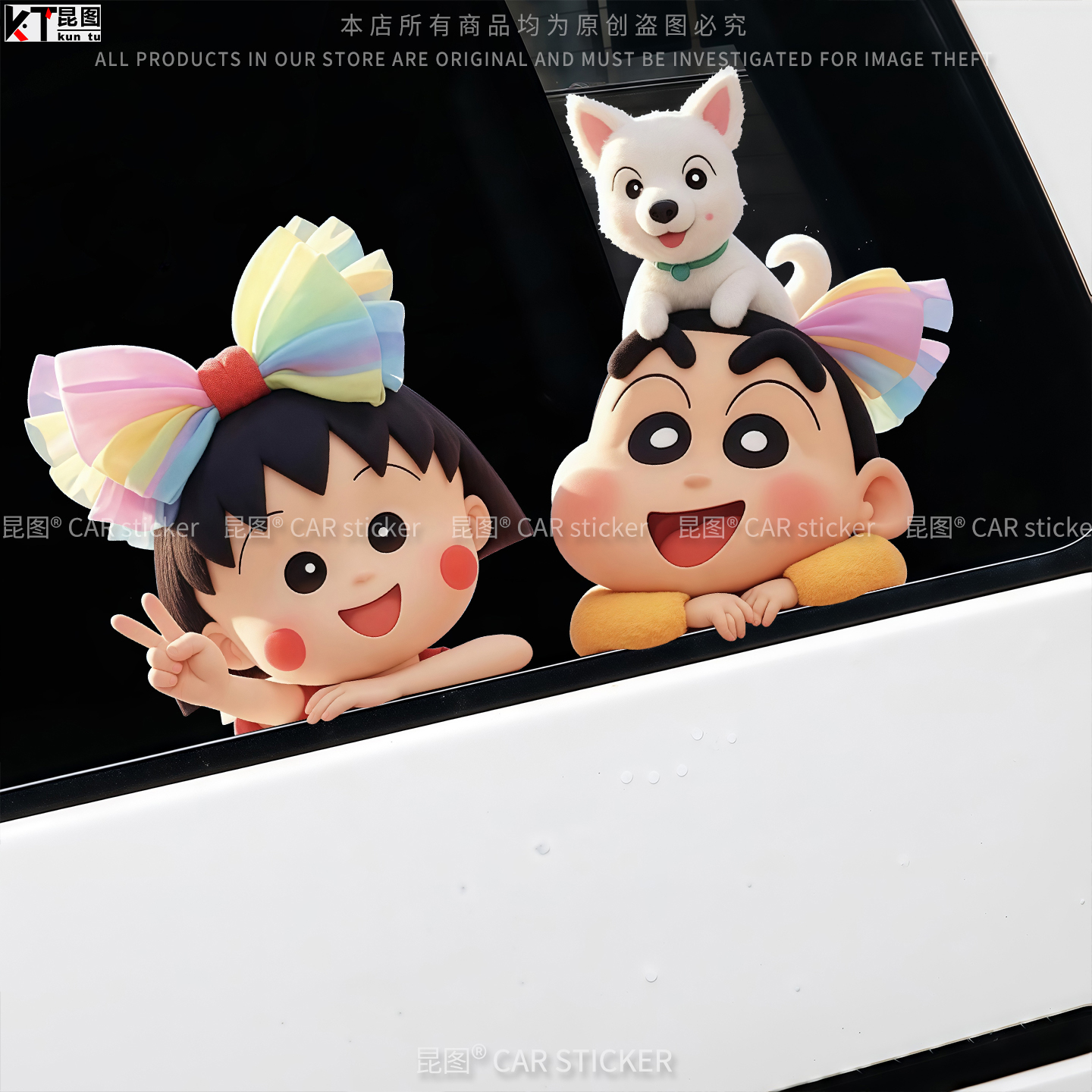 蜡笔小新汽车贴纸防水防晒不留胶