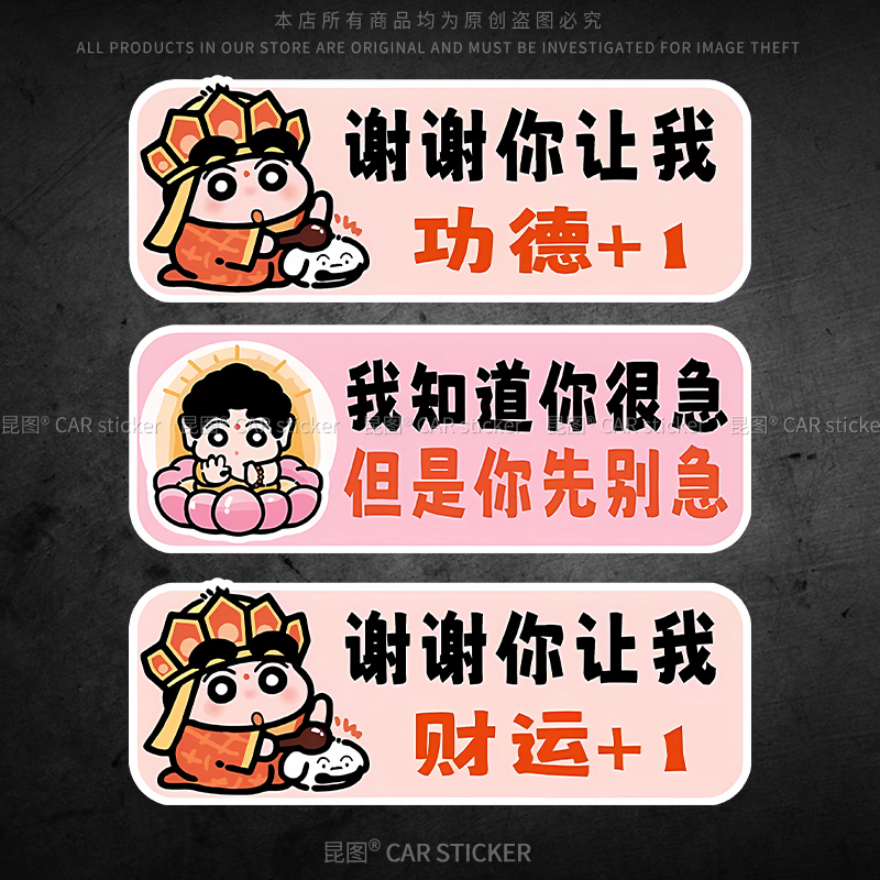 防水车尾车玻璃装饰贴纸摩托遮痕