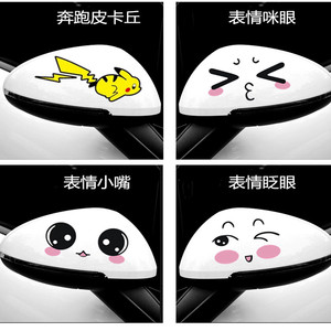 汽车后视镜贴纸反光镜车贴创意个性装饰可爱搞笑划痕遮挡盖女司机