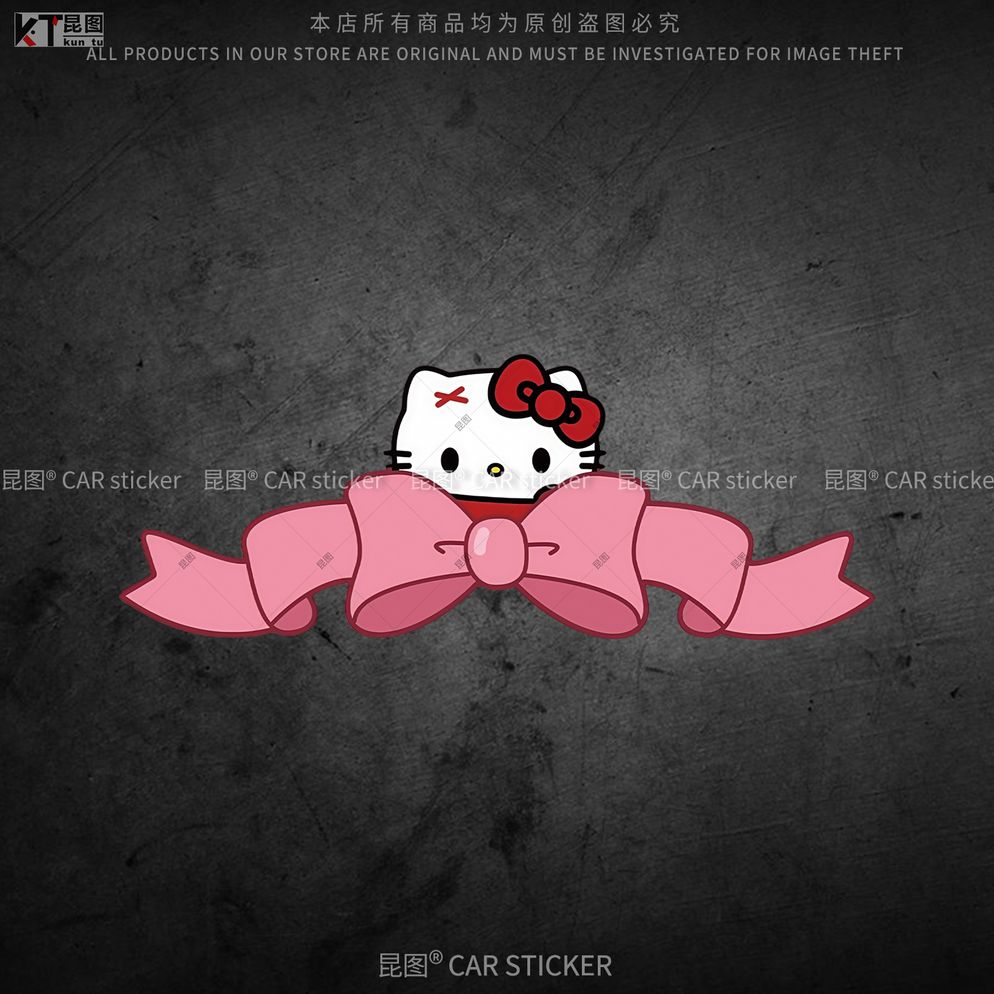 hellokitty粉色蝴蝶结汽车贴纸KT猫可爱卡通装饰电动车行李箱贴画图片