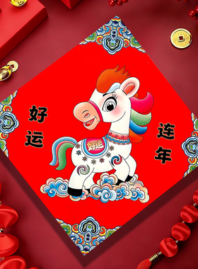 2026马年春节福字门贴杨柳青创意玻璃贴纸过防水方卡通贴画入户门