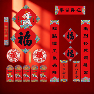 2026马年窗花杨柳青年画福字对联春联书法门贴黑体字迎春墙贴套装