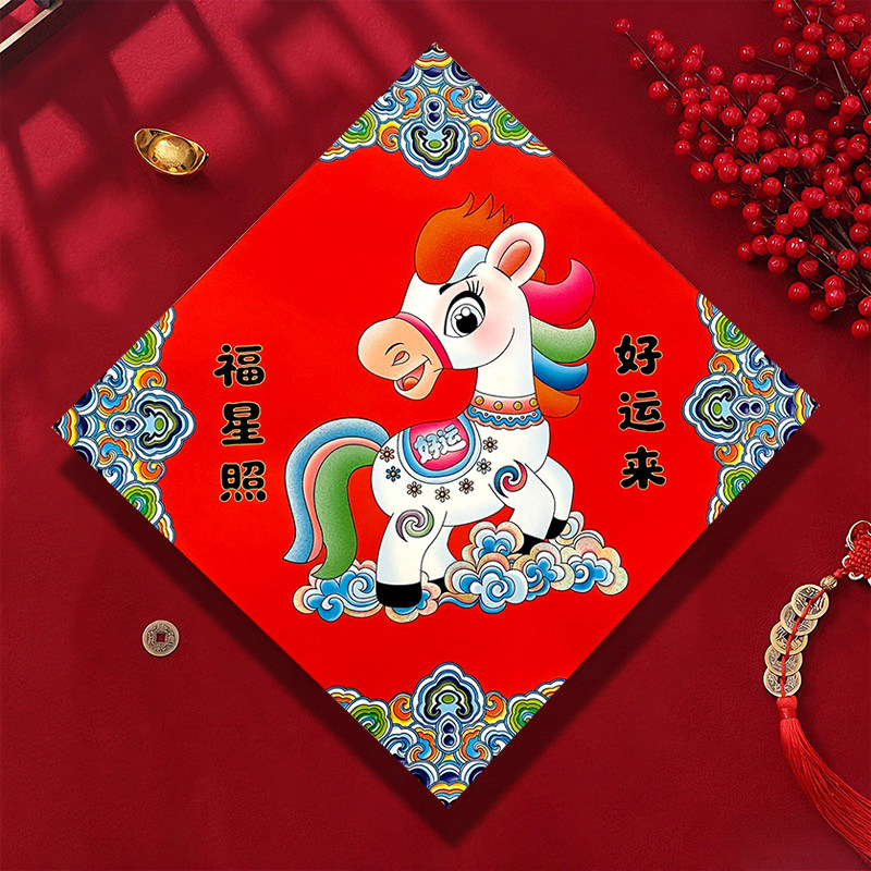 2026新款马年春节福字门贴过年防水天津杨柳青新年防盗门贴纸年画,节庆用品/礼品,喜字/剪纸/贴纸,淘宝优惠券,粉丝福利购,淘宝优惠卷