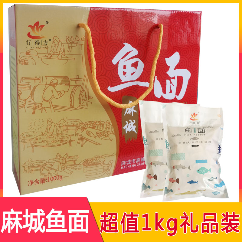 鱼面礼盒装湖北特产麻城手工奎鱼夫子河捶鱼面月子面火锅面礼品
