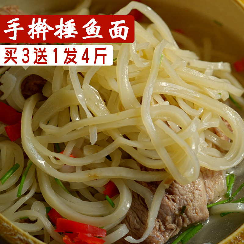 鱼面湖北特产手工麻城鱼面月子面条儿童面火锅鱼面肉糕鱼丸包邮