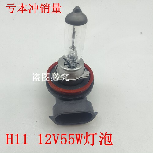 汽车灯泡大灯卤素12V/24V超亮HB3/HB4/H1H4H7H8H11雾灯远光近光灯