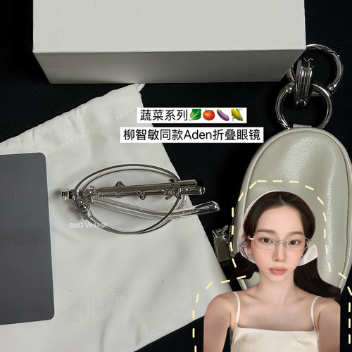 柳智敏于适同款蔬菜系列可折叠aden眼镜框高智感猫眼可配度数近视