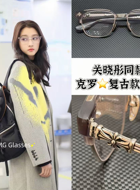 SMG 关晓彤同款氪罗星风格十字架银饰半框眼镜框可配度数男女