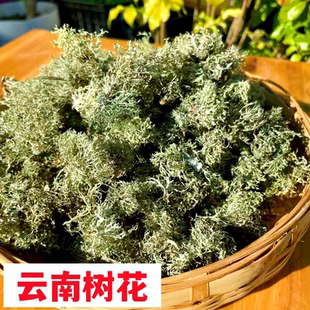 云南特产山菜干货野菜灰树花树胡子龙须菜食用树花菜