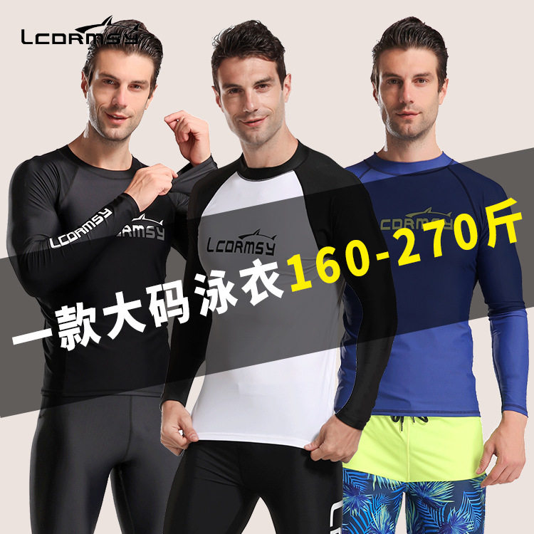 2023新款超大防晒潜浮服长袖泳衣