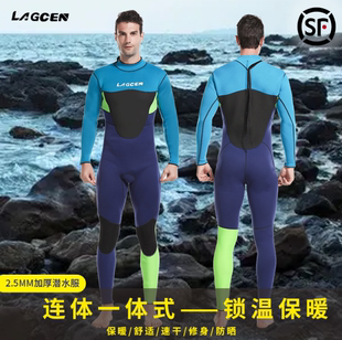 LAGCEN 朗晨2.5MM潜水服男氯丁橡胶加厚保暖深潜分体冲浪服潜水衣